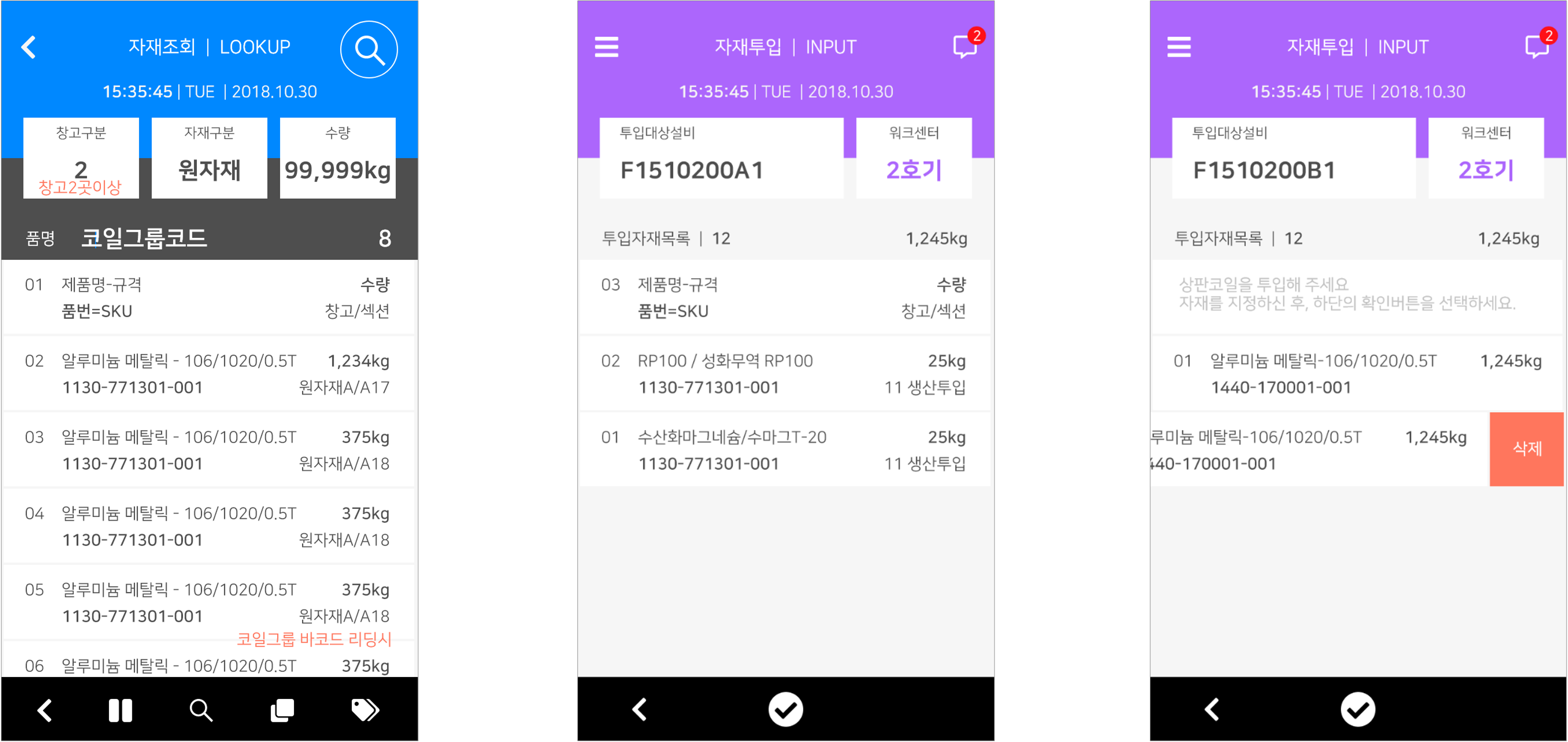 모바일APP / PDA